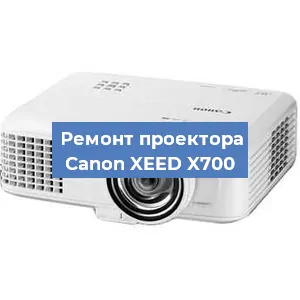 Замена системной платы на проекторе Canon XEED X700 в Самаре